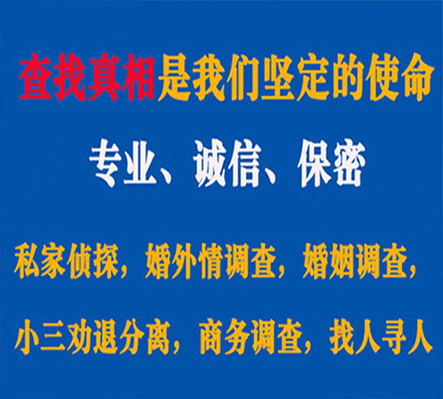 关于汾西诚信调查事务所